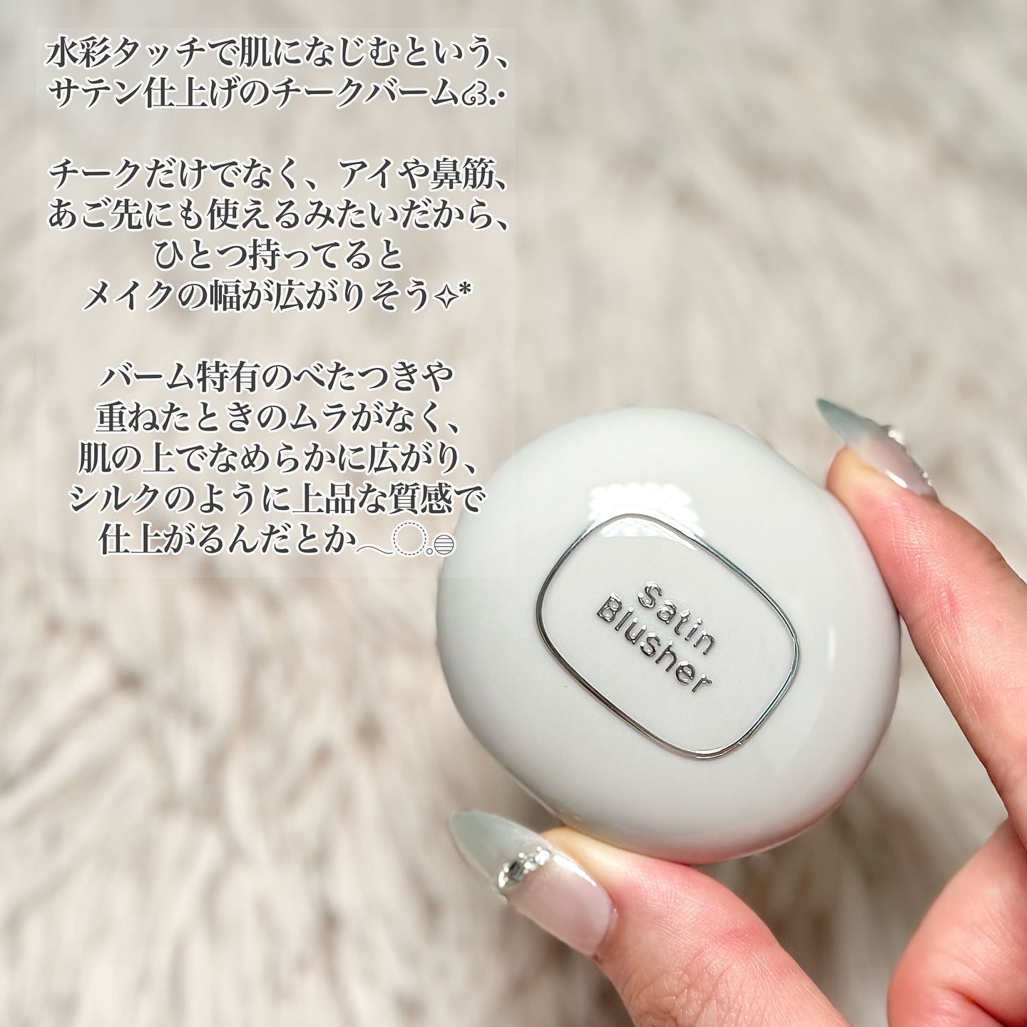 SATIN DOHWA BALM/Tooq/ジェル・クリームチークを使ったクチコミ（2枚目）