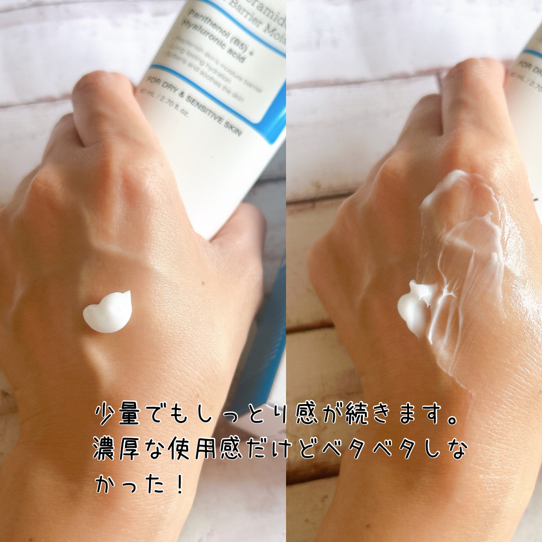 RXザ・セラミドスキンバリアモイスチャライザー/COSRX/フェイスクリームを使ったクチコミ（2枚目）