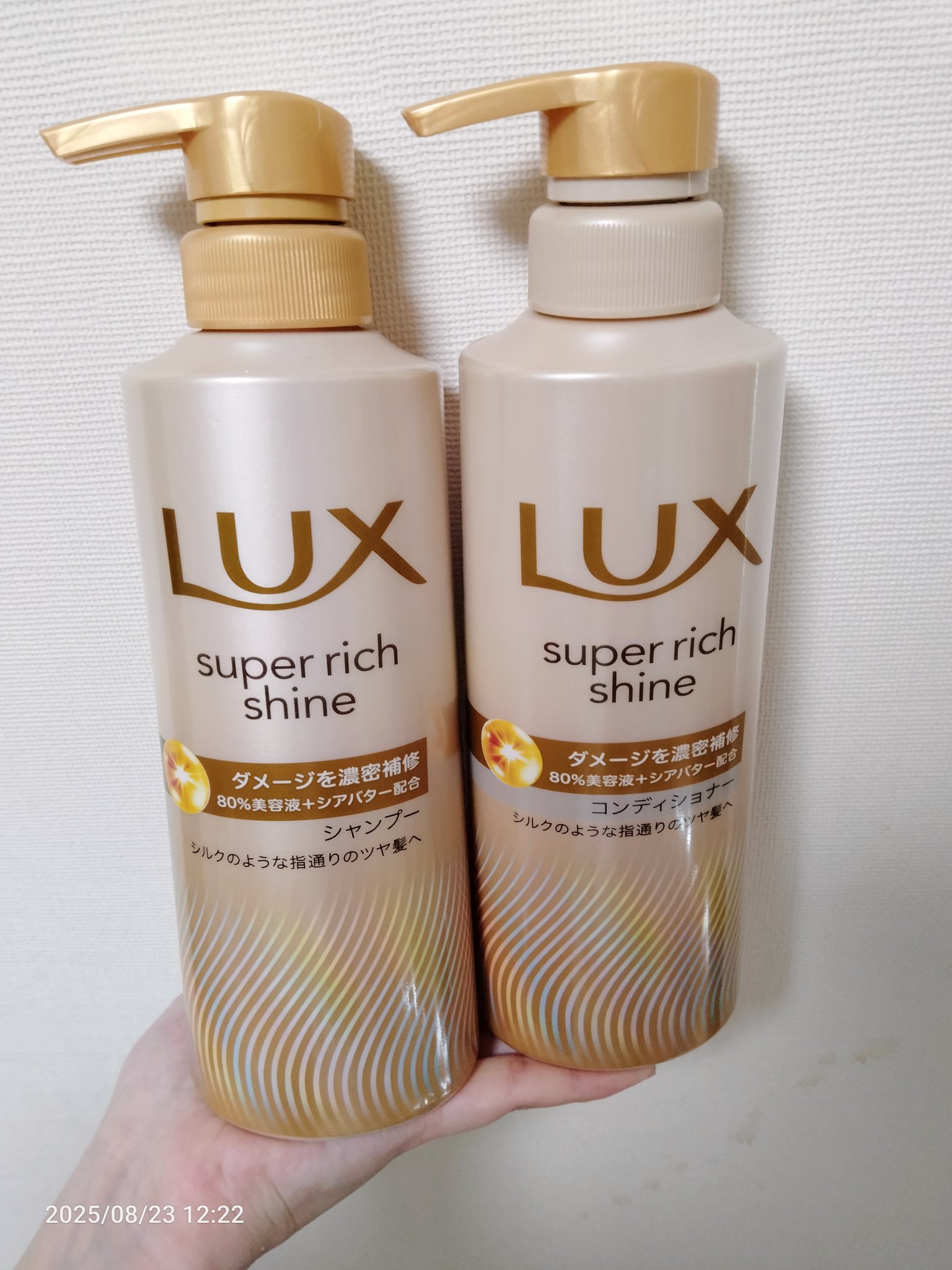 ラックス　スーパーリッチシャイン ダメージリペア　補修チューブトリートメント/LUX/洗い流すヘアトリートメントを使ったクチコミ（2枚目）