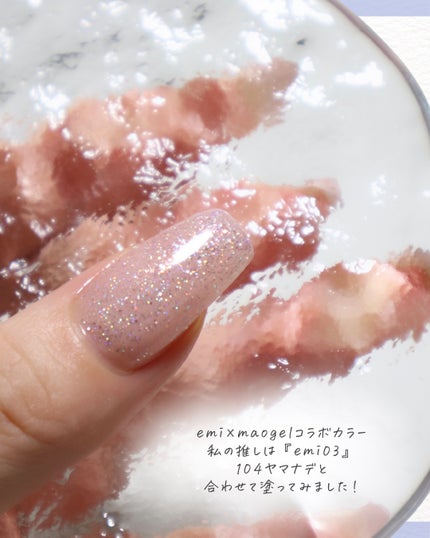 マオジェル/マオネイル/ジェルネイルを使ったクチコミ(7枚目)