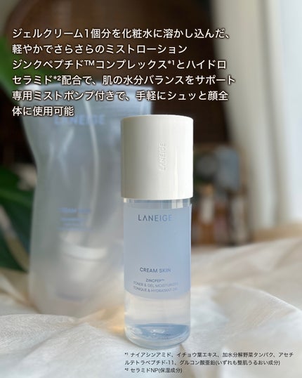 バウンシースリーピングマスク/LANEIGE/フェイスクリームを使ったクチコミ(4枚目)