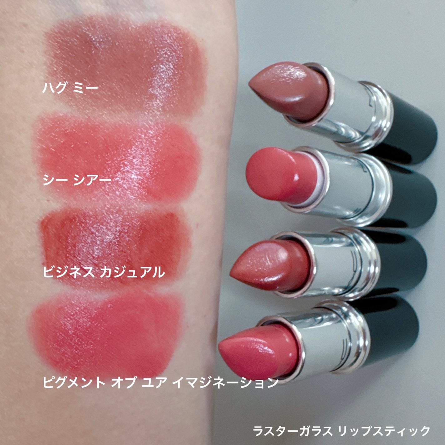 ラスターガラス リップスティック/M・A・C/口紅を使ったクチコミ(2枚目)