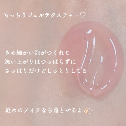 ベリーゼリークレンジングジェルフォーム/Dr.Bio/クレンジングジェルを使ったクチコミ(2枚目)