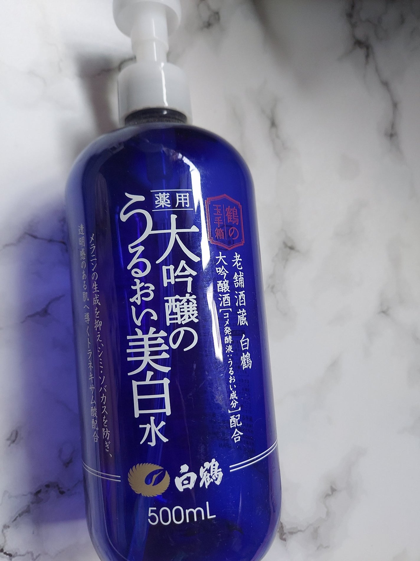 白鶴 薬用 大吟醸のうるおい美白水/鶴の玉手箱/化粧水を使ったクチコミ(1枚目)