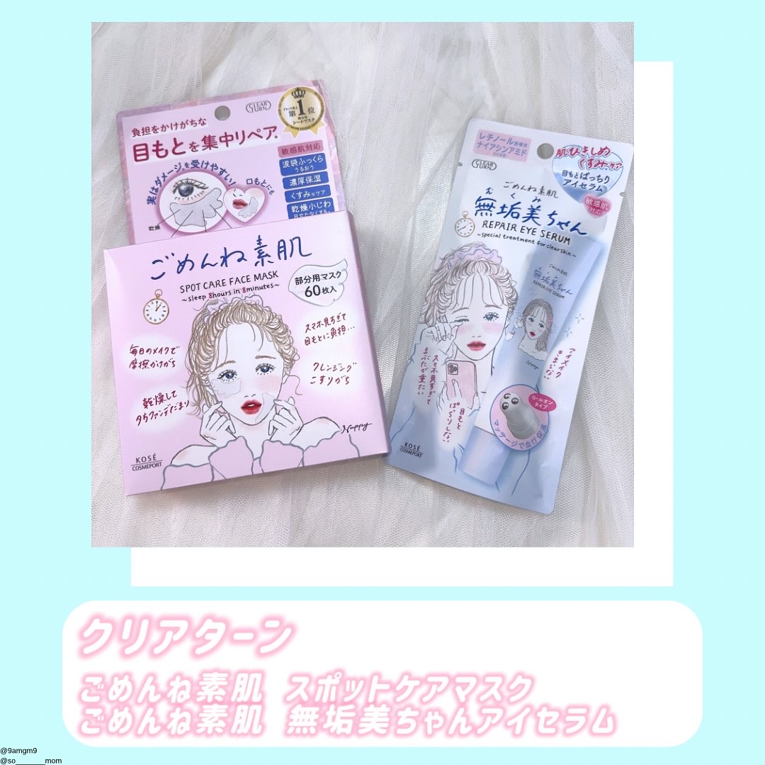ごめんね素肌　スポットケアマスク/クリアターン/シートマスク・パックを使ったクチコミ（2枚目）