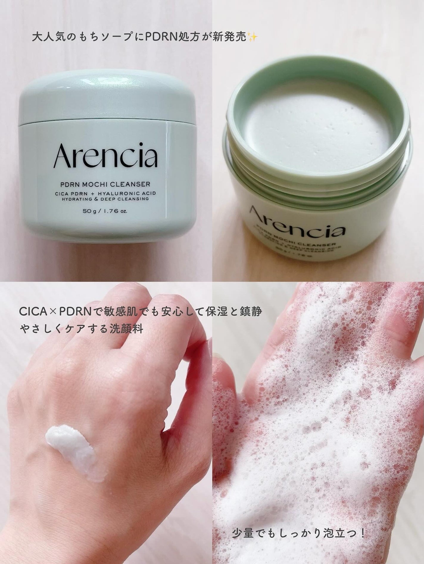 choco❁¨̮ on LIPS 「アレンシアPDRNもちソープ大人気のもちソープにPDRN処方を..」(2枚目)