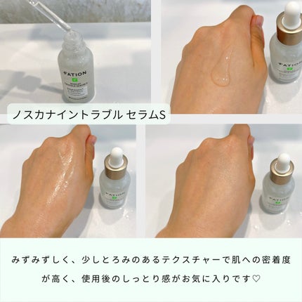 ノスカナイン T セラムマスク S/FATION/シートマスク・パックを使ったクチコミ(2枚目)