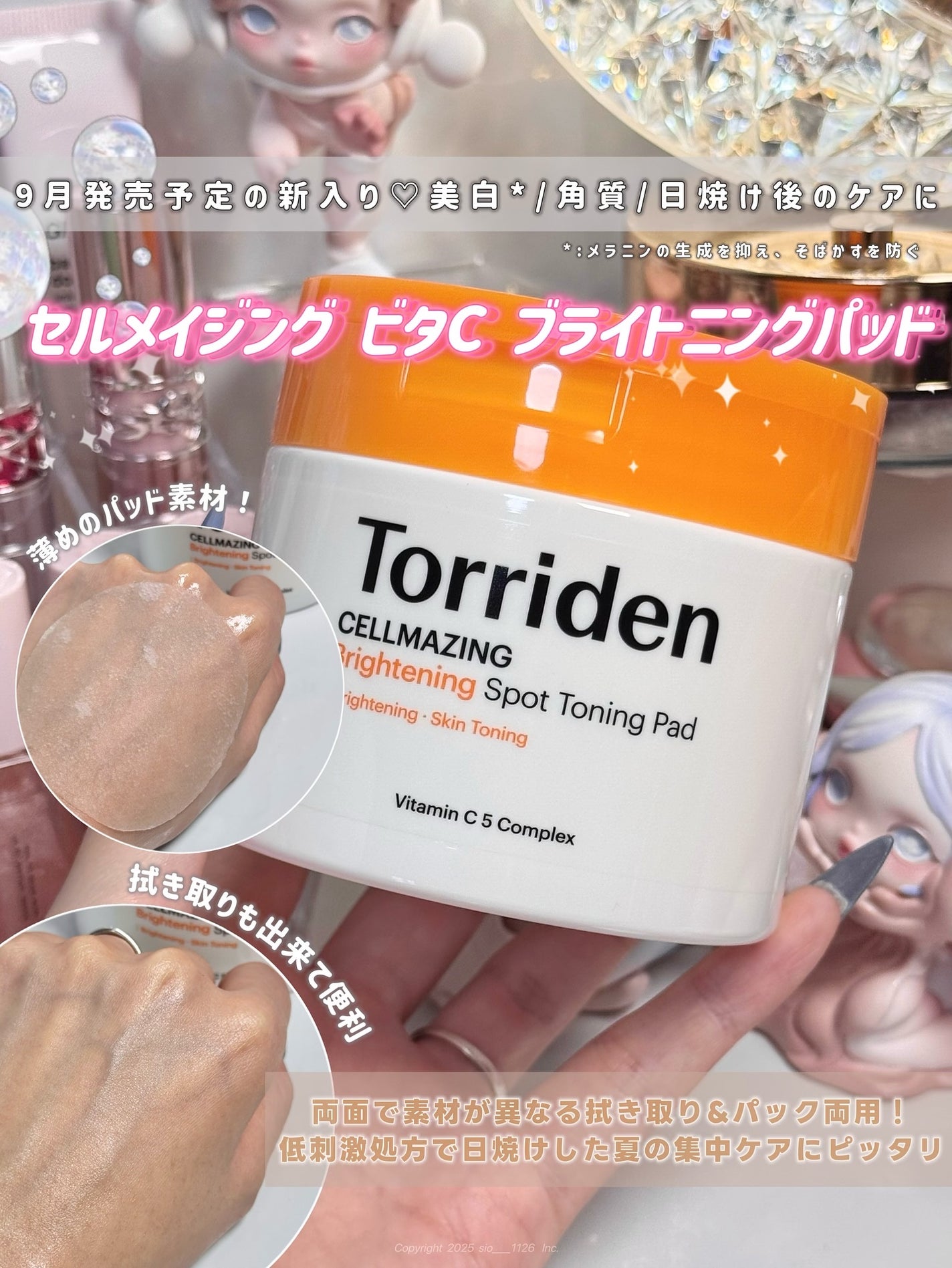 ダイブイン マルチパッド/Torriden/トナーパッドを使ったクチコミ(4枚目)