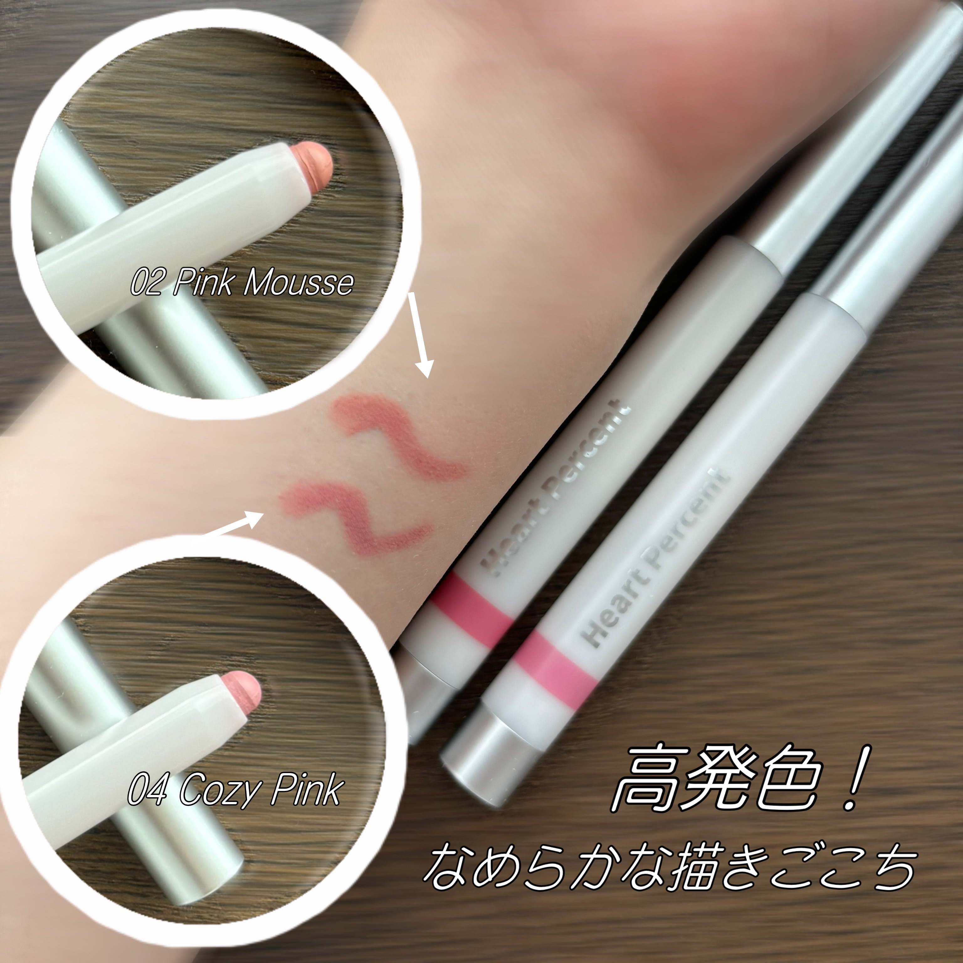 ライン プルーフ リップペンシル/Heart Percent/リップライナーを使ったクチコミ（2枚目）