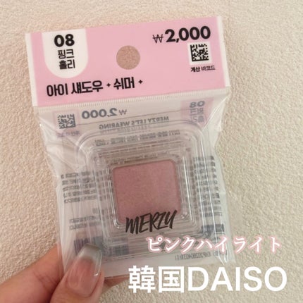 韓国ダイソー/DAISO/パウダーアイシャドウを使ったクチコミ(1枚目)