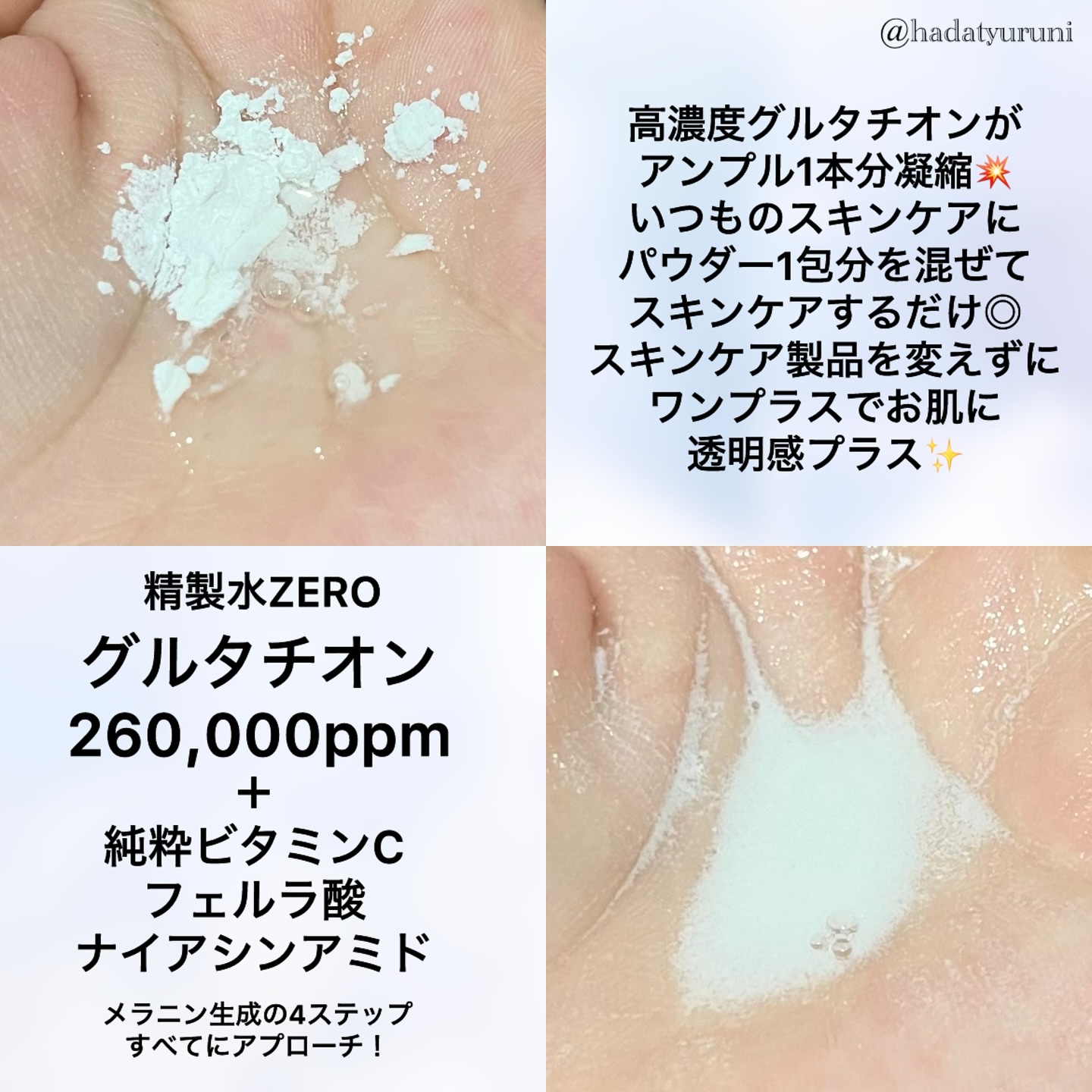 グルトーニング26パウダー/DERMAZIO/その他スキンケアを使ったクチコミ（2枚目）