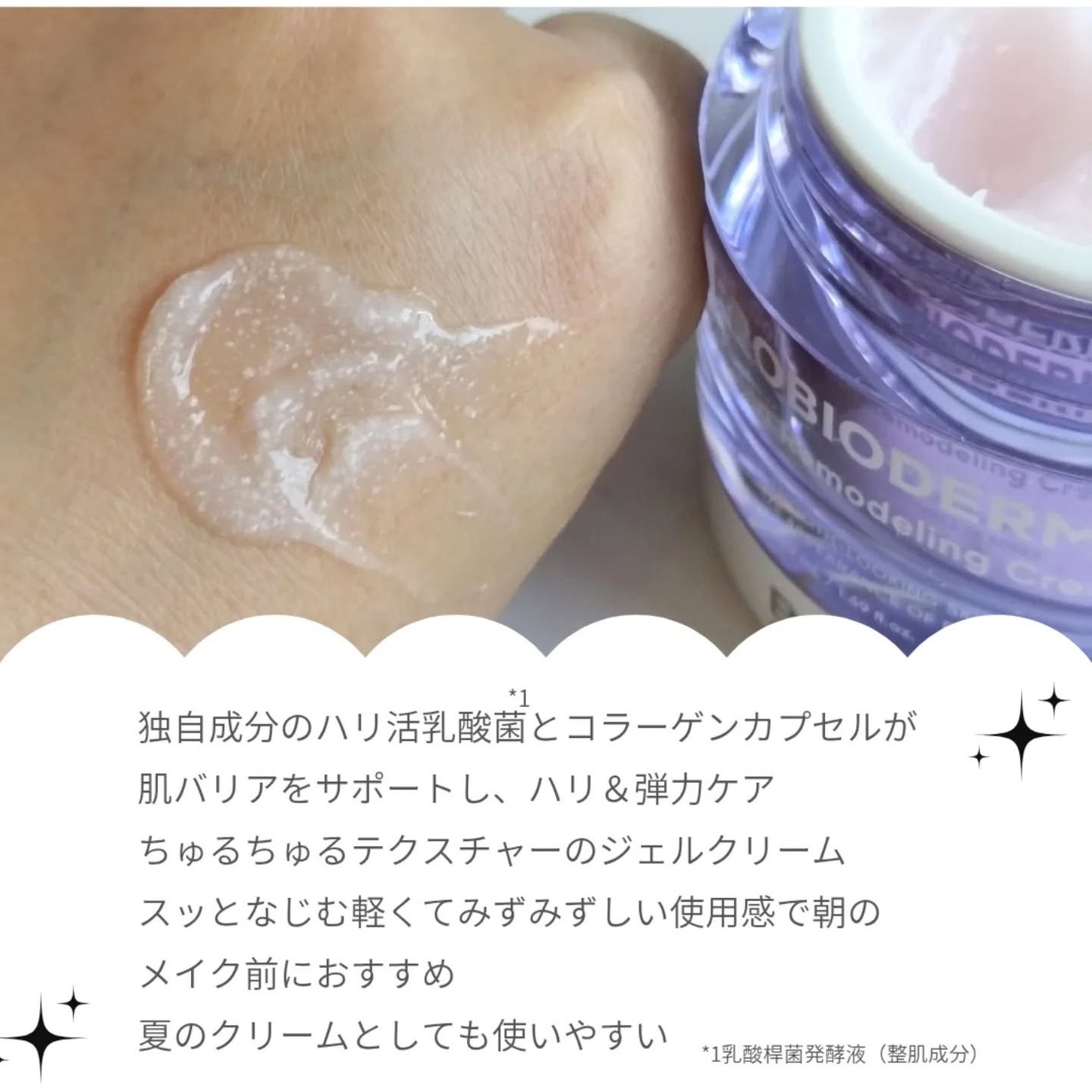 バイオヒールボ プロバイオダーム 3Dリフティングクリーム/BIOHEAL BOH/フェイスクリームを使ったクチコミ(3枚目)