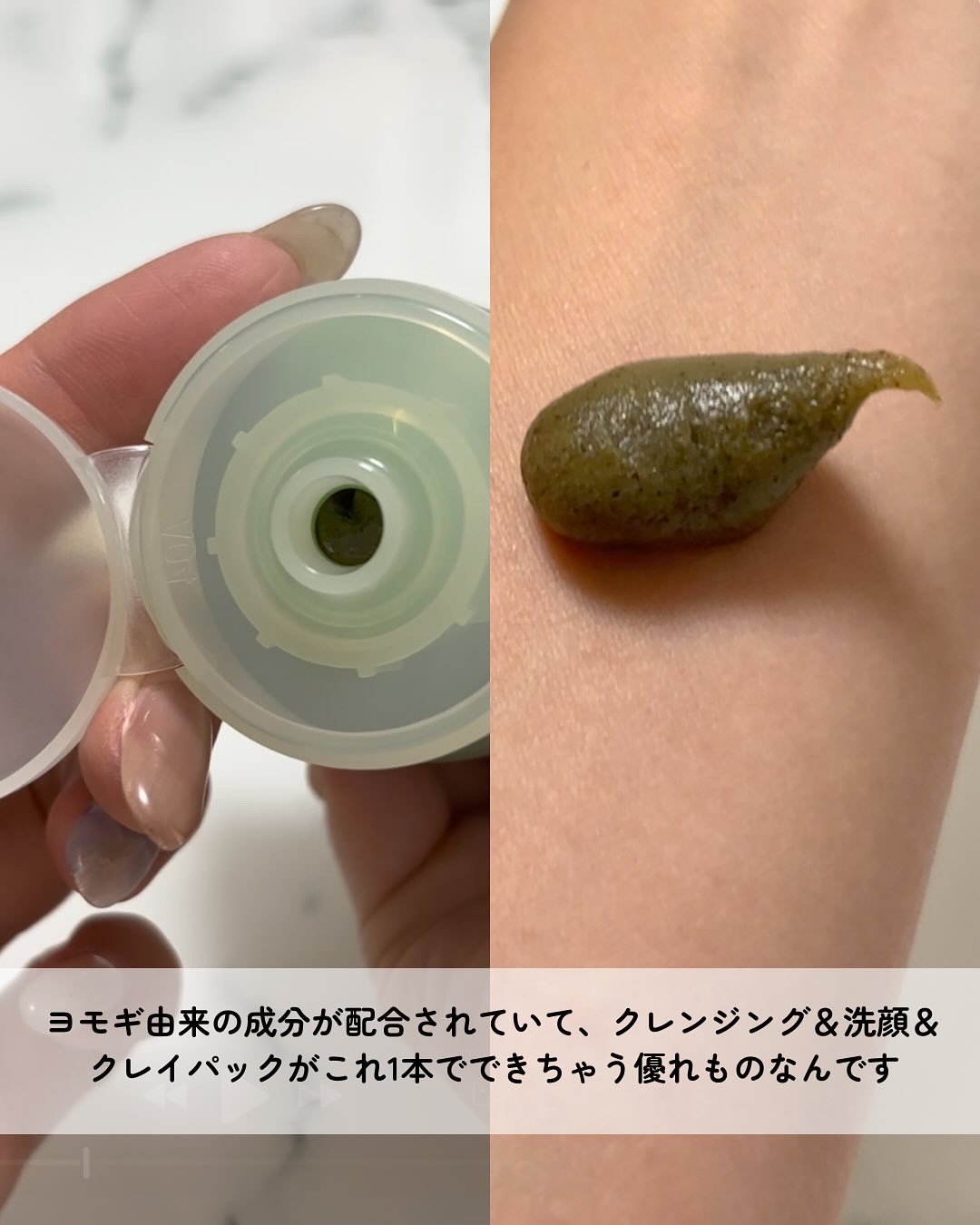 ピュア アルテミシア ディープ クラリファイングマスク トゥ フォーム クレンザー/HANYUL(ハンユル)/クレンジングを使ったクチコミ（2枚目）