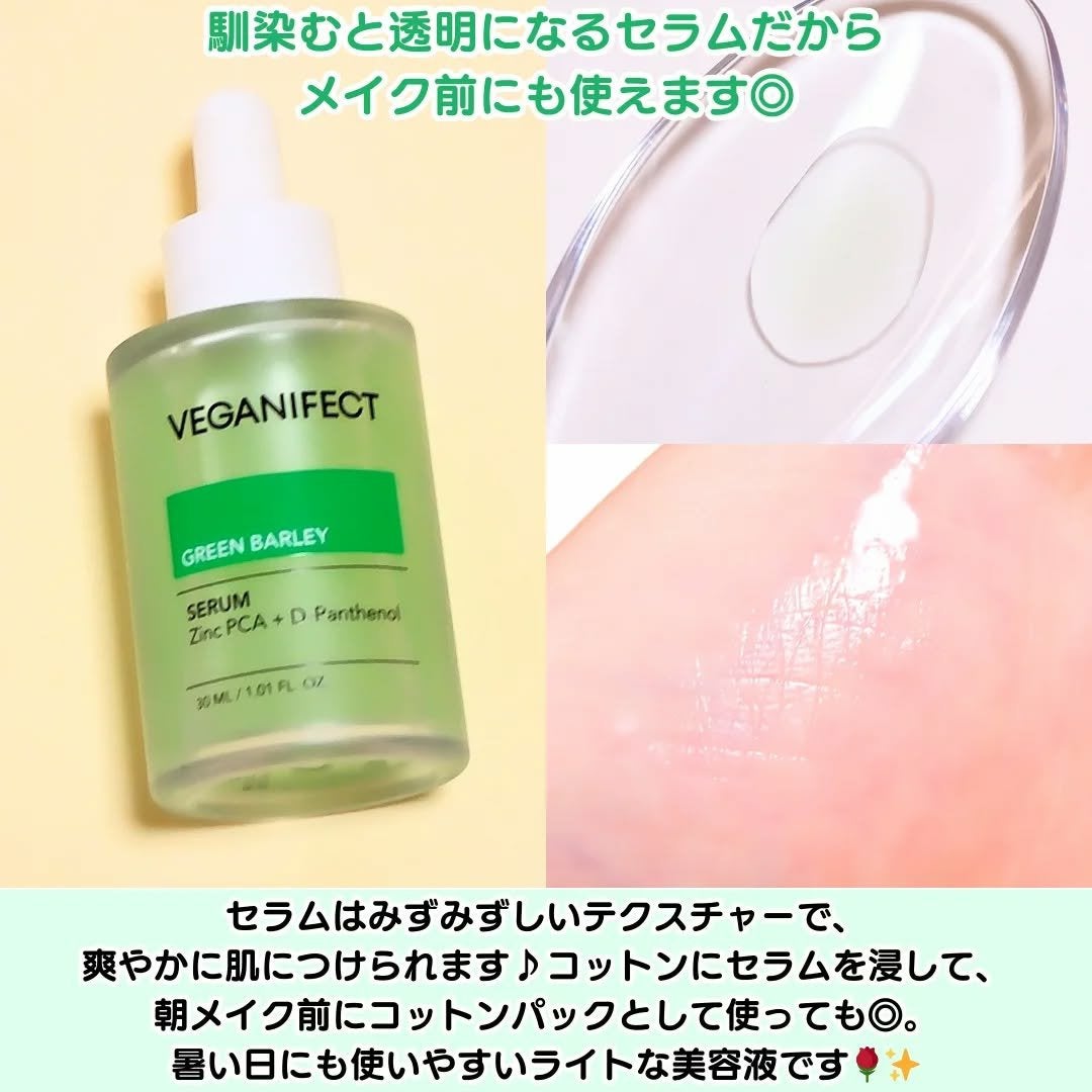 ちか⭐フォロバ100 on LIPS 「#PR VEGANIFECT(ヴィーガンイフェクト)https..」(3枚目)