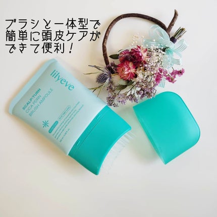 スカルプターンヘアアンプル/リリーイブ/頭皮ローションを使ったクチコミ(2枚目)