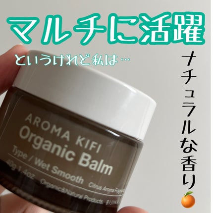 ãªãŒã¬ããã¯ããŒã ïŒãŠã§ããã¢ã¬ã³ãžïŒ/AROMA KIFI/ãã¢ããŒã ã䜿ã£ãã¯ãã³ãïŒ1æç®ïŒ