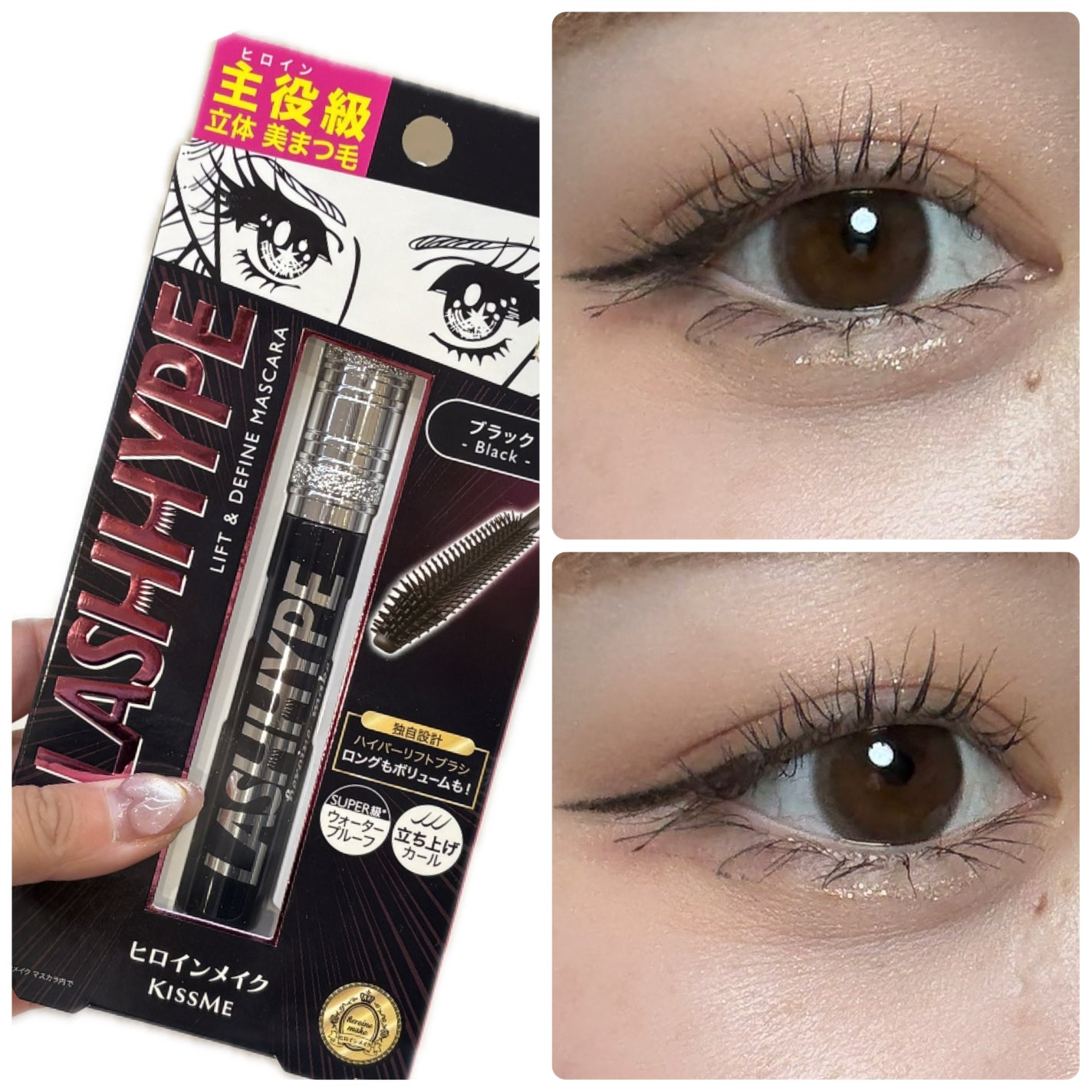 ヒロインメイク ラッシュハイプ/ヒロインメイク/マスカラを使ったクチコミ(2枚目)