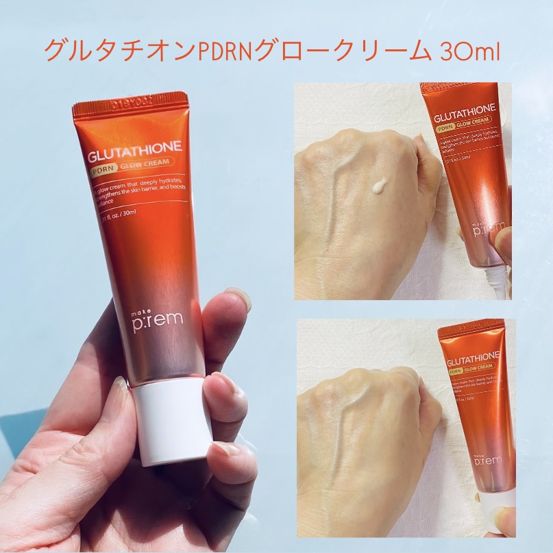 グルタチオンPDRNグロートナー /make prem/化粧水を使ったクチコミ（3枚目）