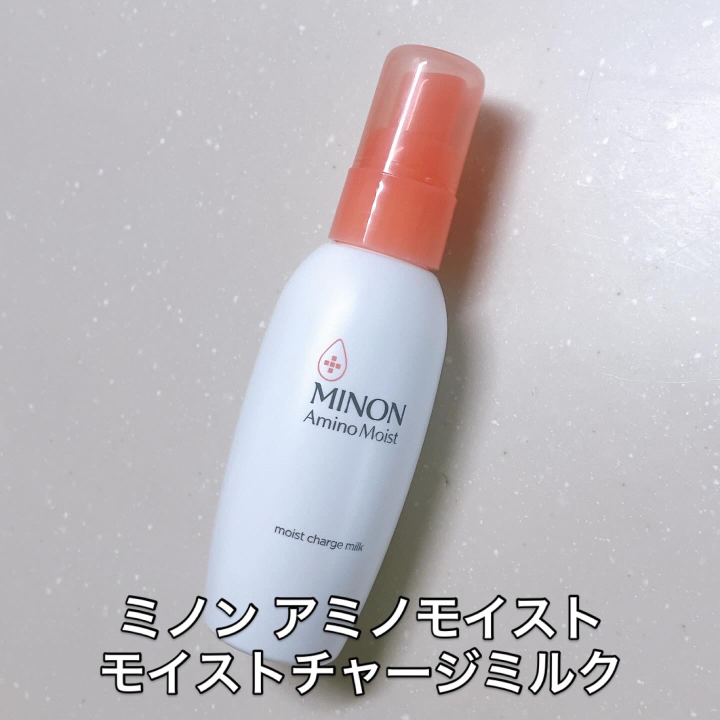 ミノン アミノモイスト モイストチャージ ミルク/ミノン/乳液を使ったクチコミ（1枚目）