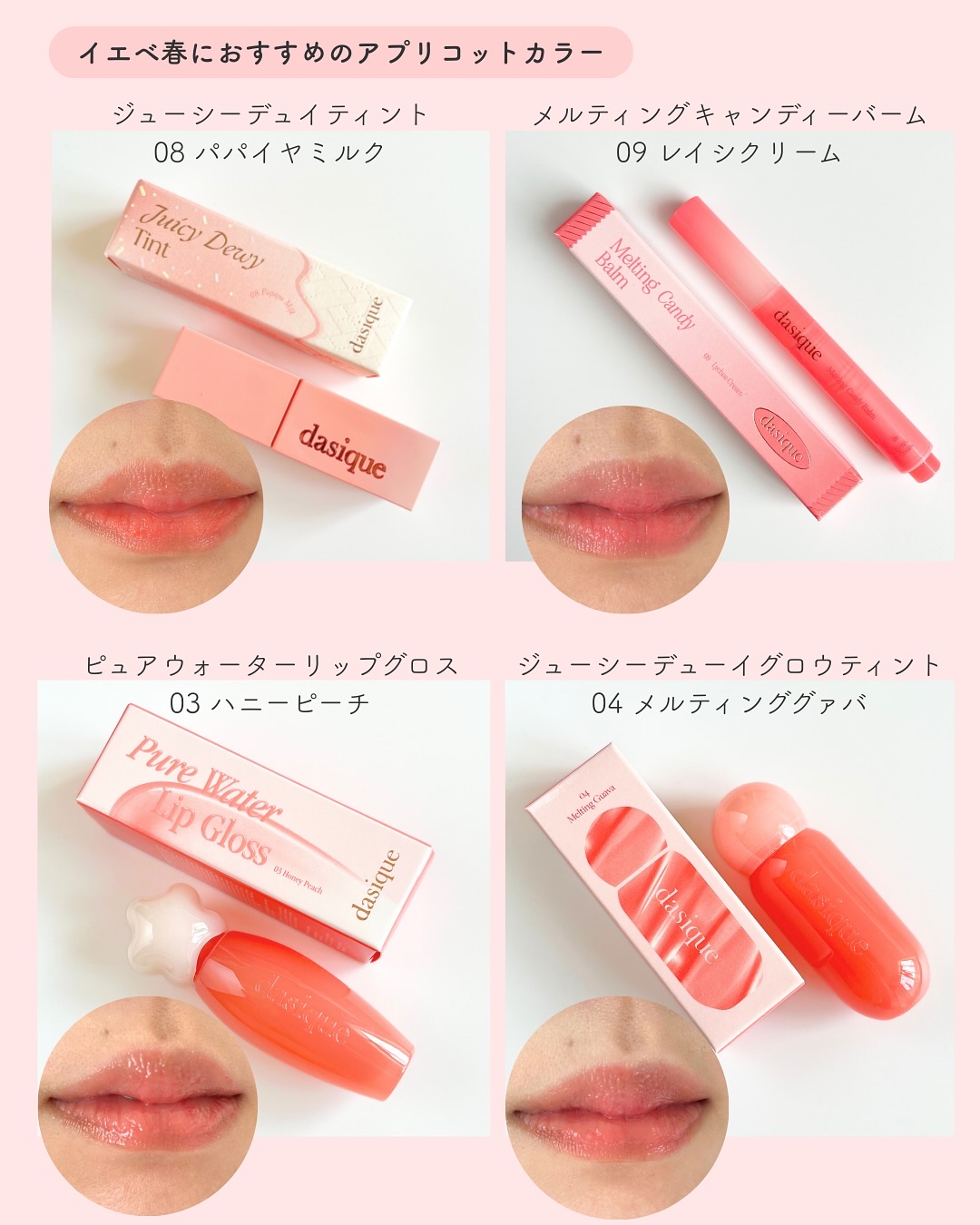 ジューシーデュイティント/dasique/リップティントを使ったクチコミ（2枚目）