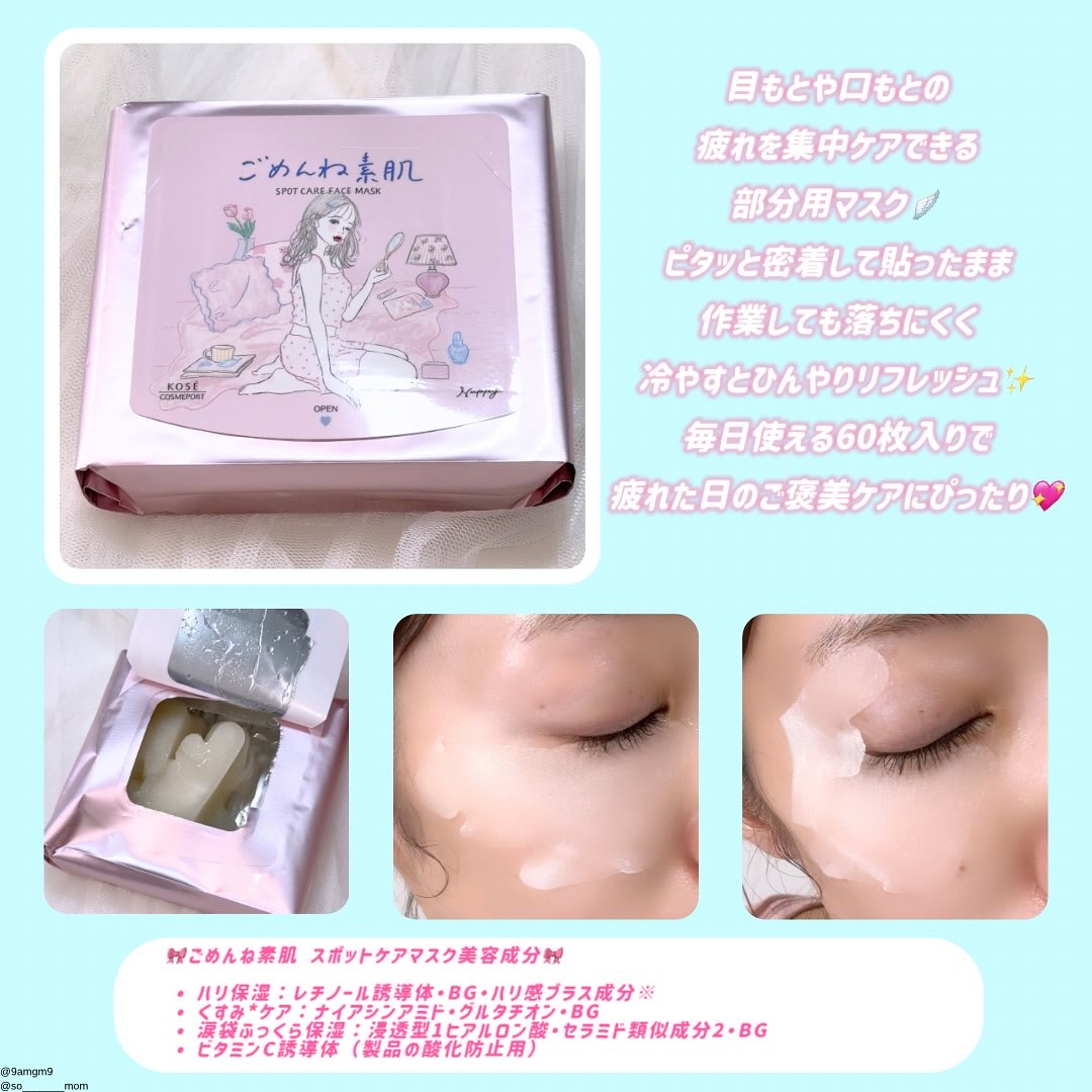 ごめんね素肌　スポットケアマスク/クリアターン/シートマスク・パックを使ったクチコミ（3枚目）