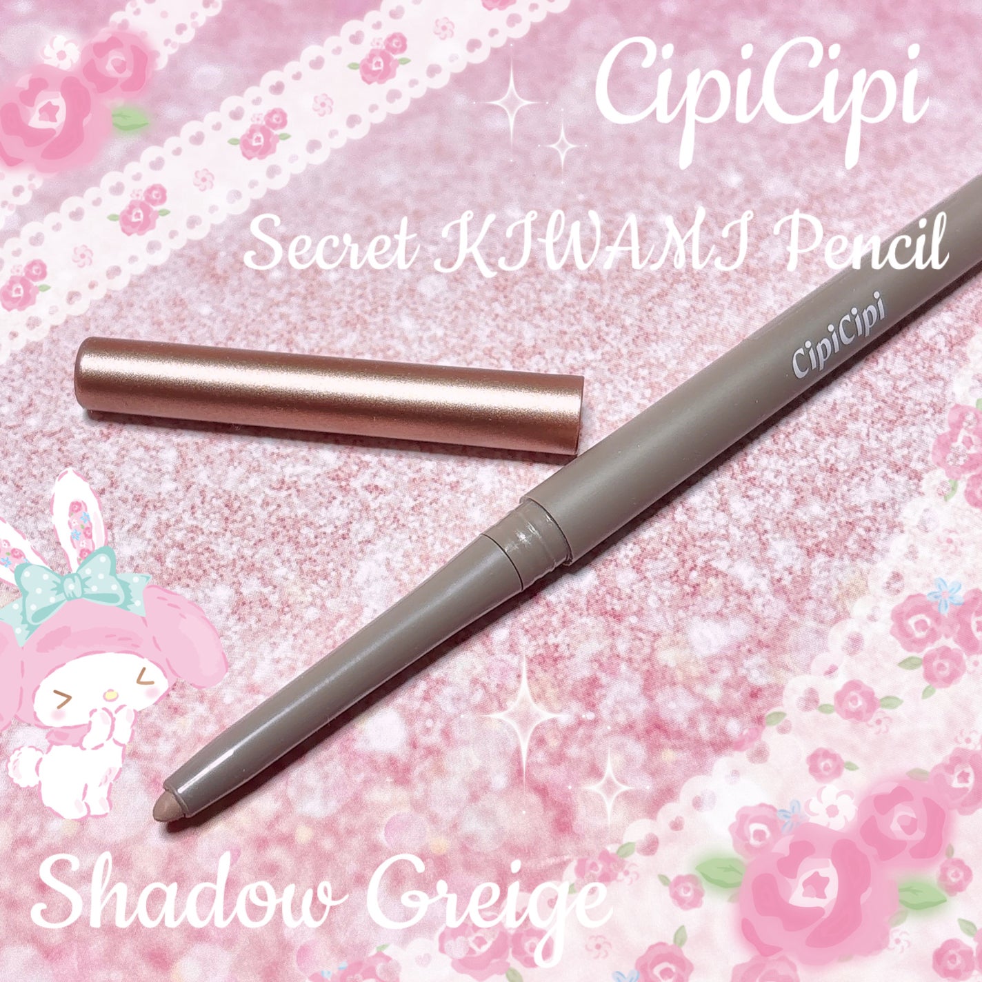 シピシピ シークレットキワミペンシル/CipiCipi/ペンシルアイライナーを使ったクチコミ(1枚目)