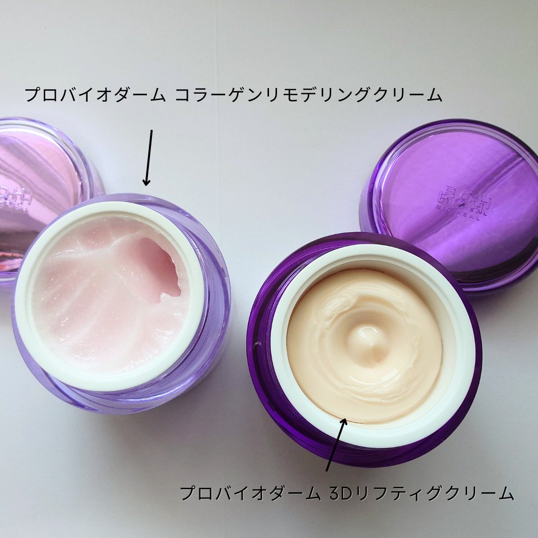 バイオヒールボ プロバイオダーム 3Dリフティングクリーム/BIOHEAL BOH/フェイスクリームを使ったクチコミ（3枚目）