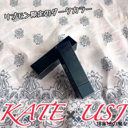 ケイト リップモンスター/KATE/口紅を使ったクチコミ(1枚目)