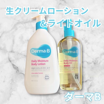 デイリーモイスチャーボディローション/Derma:B/ボディローションを使ったクチコミ(1枚目)