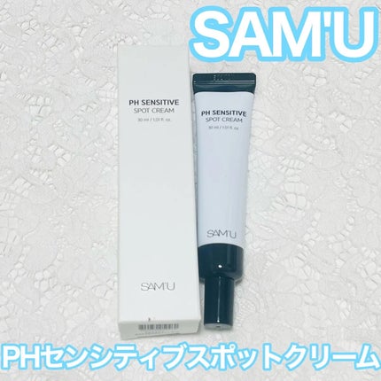 PHセンシティブスポットクリーム/SAM'U/フェイスクリームを使ったクチコミ(1枚目)