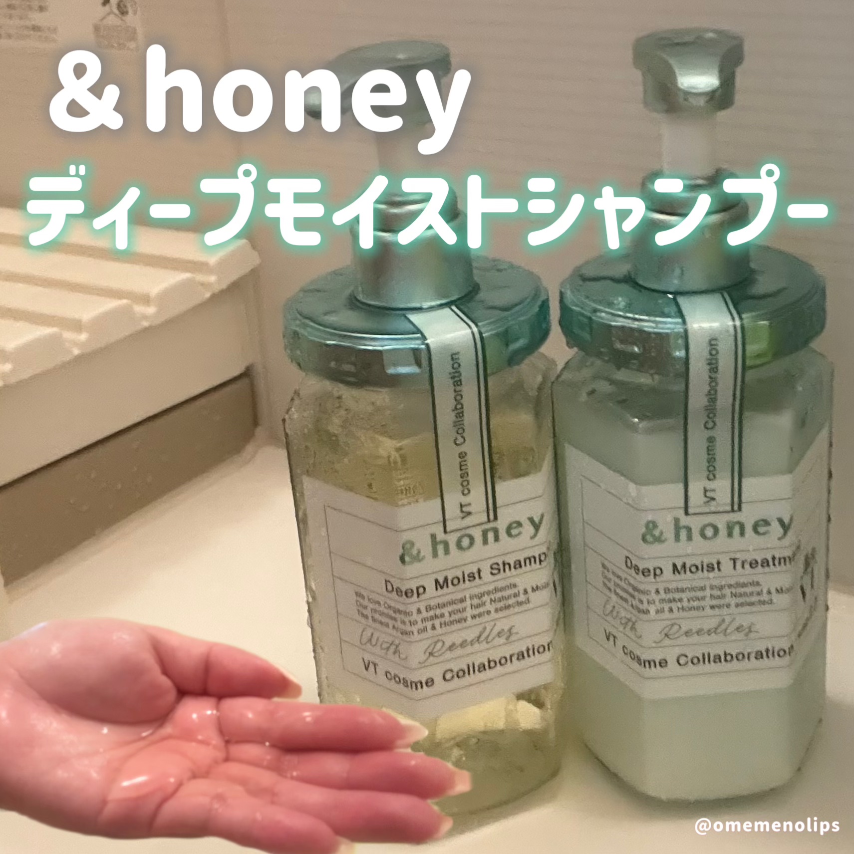 アンドハニー × VT ディープモイスト 限定ペアセット/&honey/市販シャンプーを使ったクチコミ（3枚目）