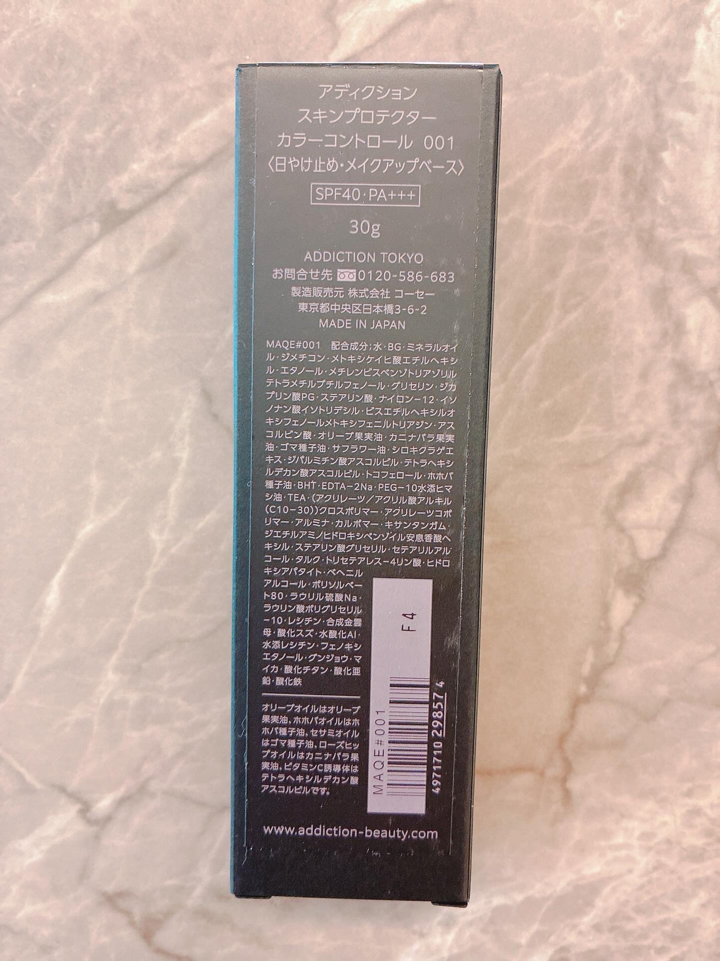 アディクション スキンプロテクター ソフトグロウ/ADDICTION/化粧下地を使ったクチコミ(2枚目)