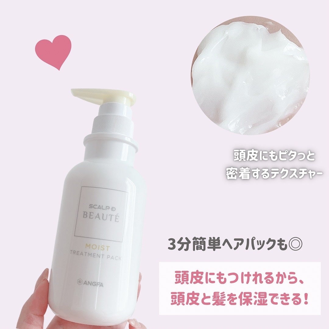 スカルプD ボーテ 薬用スカルプシャンプー(モイスト)/薬用トリートメントパック(モイスト)/アンファー(スカルプD)/市販シャンプーを使ったクチコミ(6枚目)