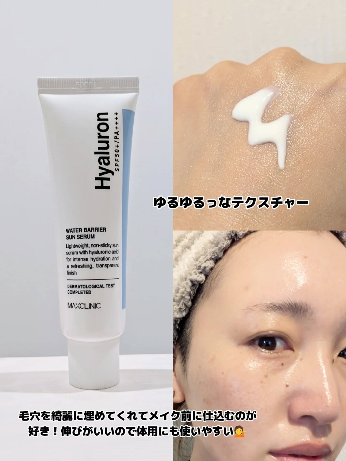 みそだんごちゃん on LIPS 「マックスクリニックのアンプルと日焼け止め!@maxclinic..」(5枚目)