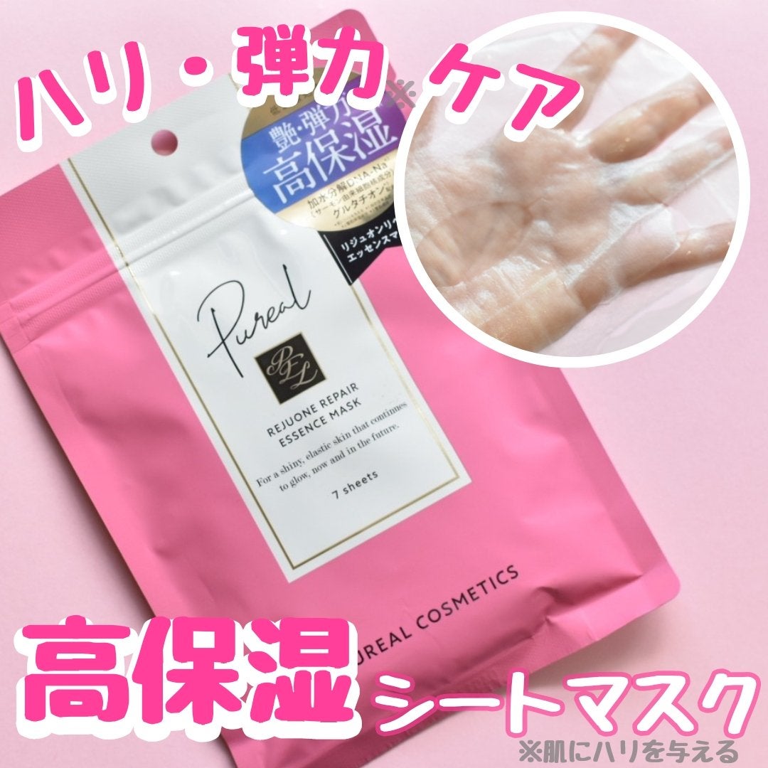 リジュオンリペアエッセンスマスク/ピュレア/シートマスク・パックを使ったクチコミ(1枚目)