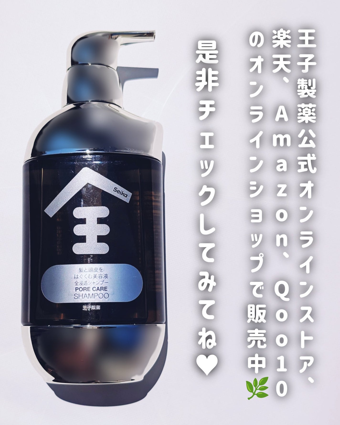 Seika 全 シャンプー/王子製薬/市販シャンプーを使ったクチコミ(6枚目)