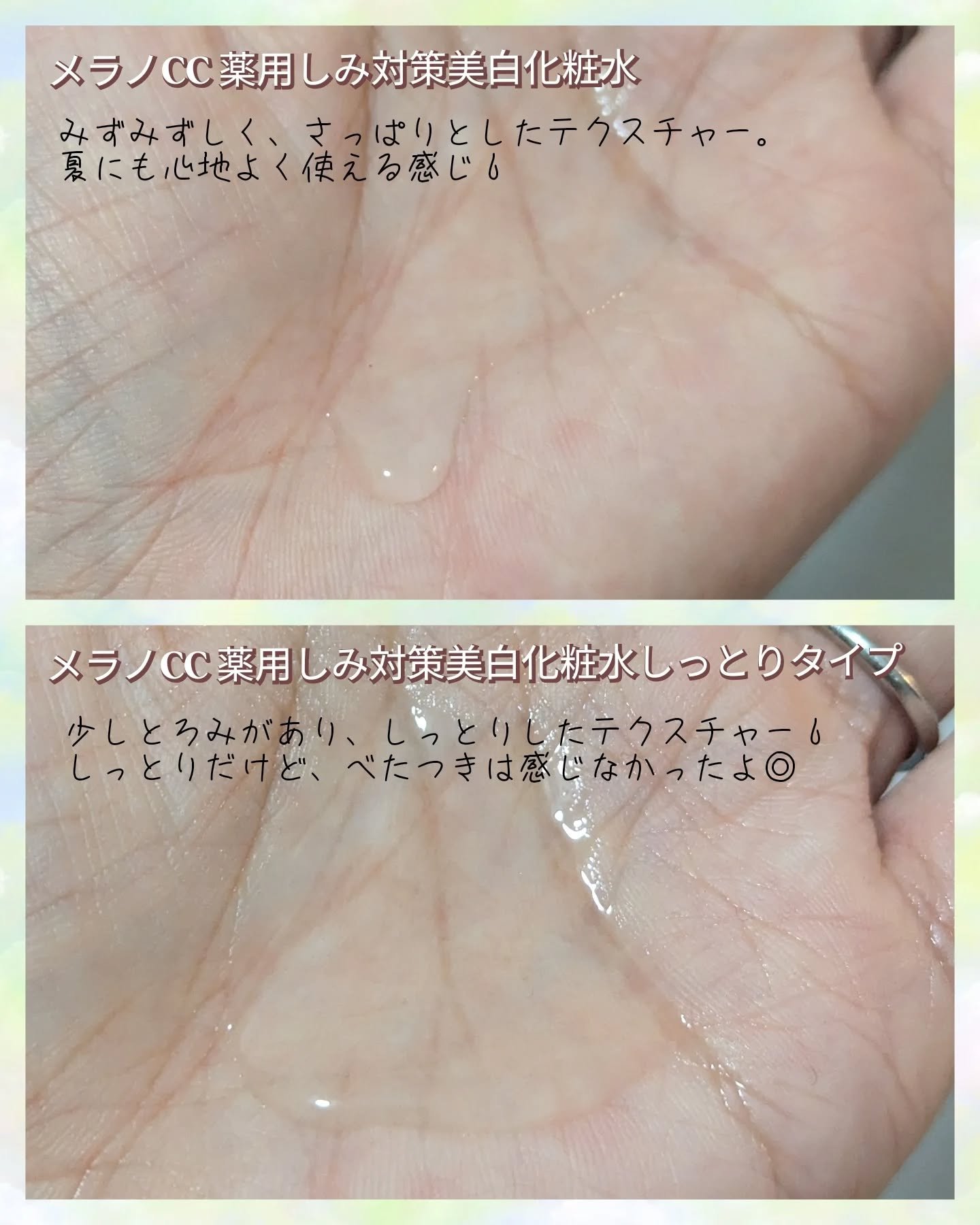 メラノCC 薬用しみ対策美白化粧水/メラノCC/化粧水を使ったクチコミ（3枚目）
