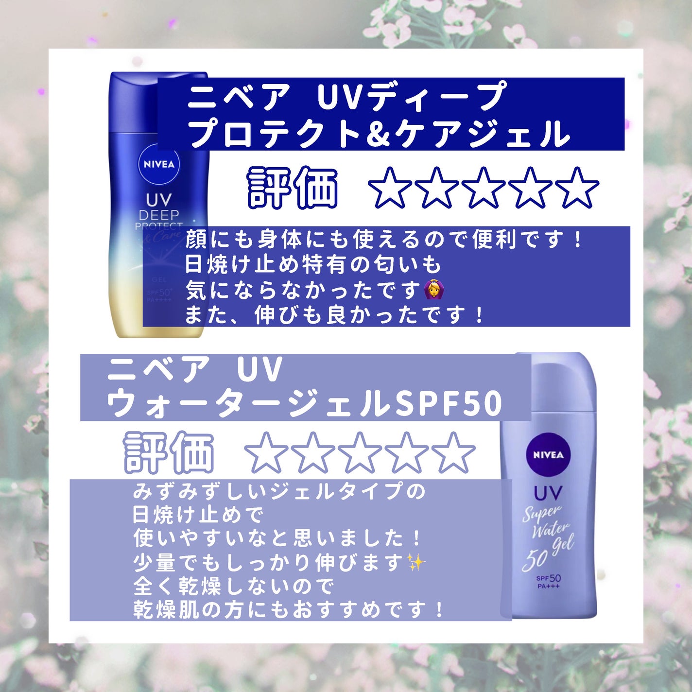 ビオレUV さらさらブライトミルク SPF50+/ビオレ/日焼け止めミルクを使ったクチコミ(3枚目)