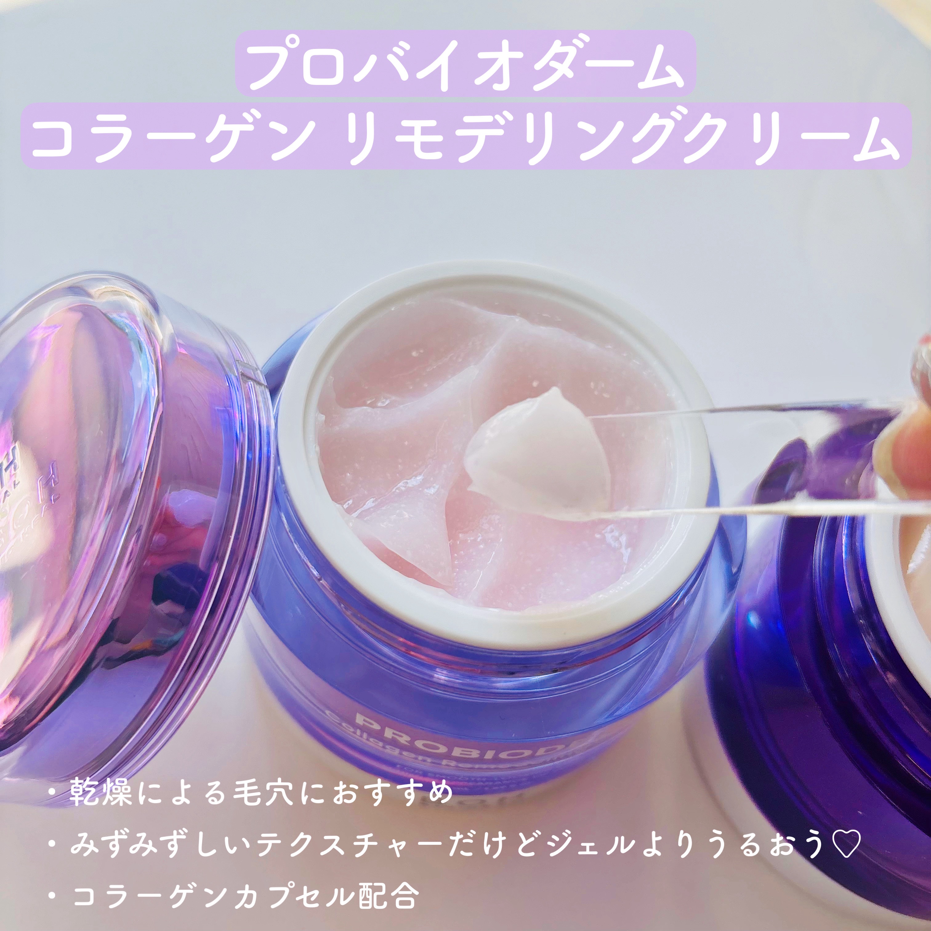 バイオヒールボ プロバイオダーム 3Dリフティングクリーム/BIOHEAL BOH/フェイスクリームを使ったクチコミ（3枚目）