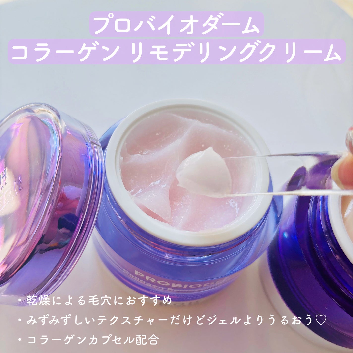 バイオヒールボ プロバイオダーム 3Dリフティングクリーム/BIOHEAL BOH/フェイスクリームを使ったクチコミ(3枚目)