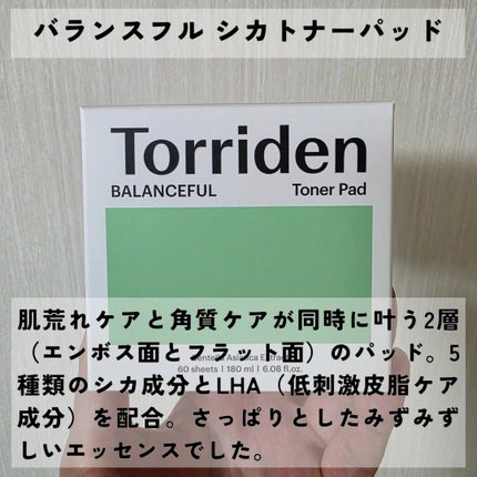 ダイブイン マルチパッド/Torriden/トナーパッドを使ったクチコミ(5枚目)