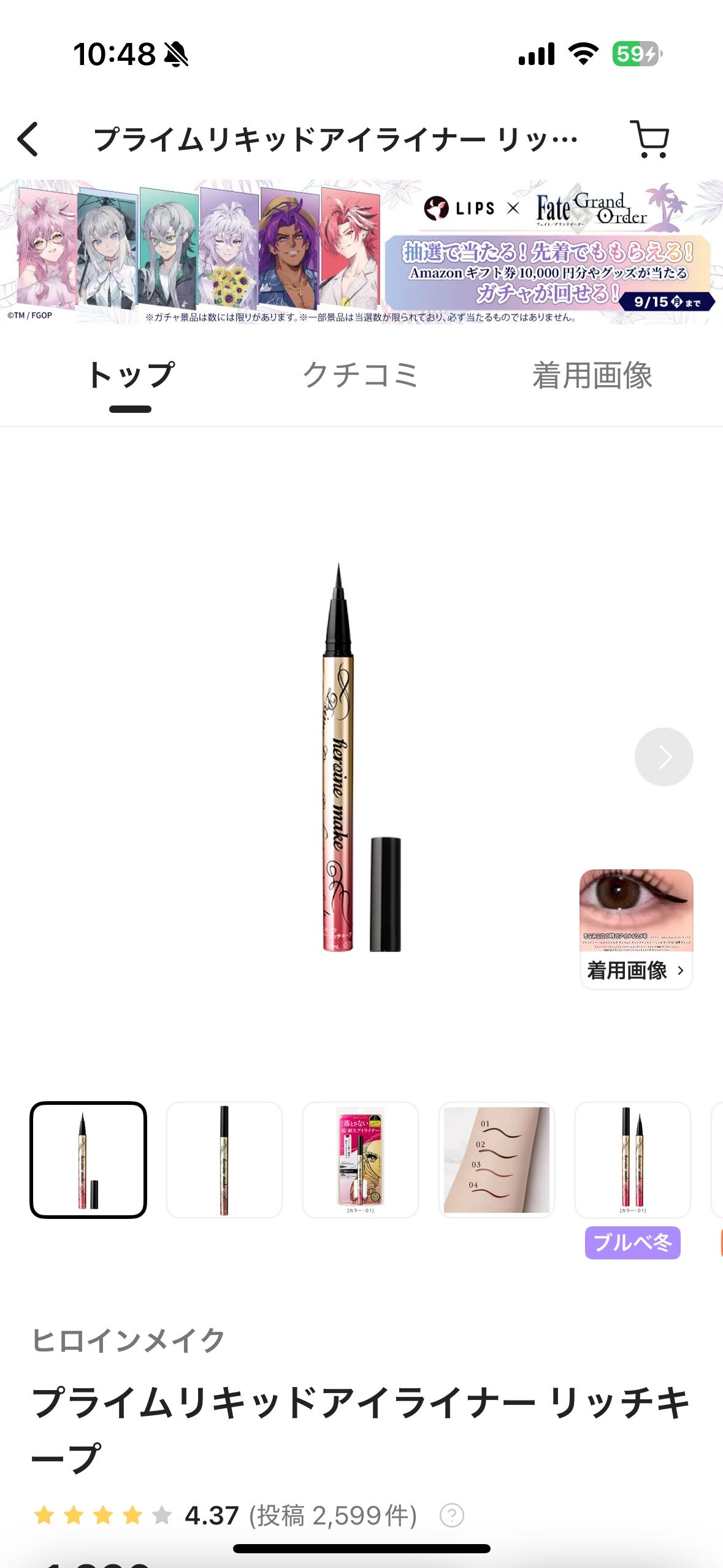 プライムリキッドアイライナー リッチキープ/ヒロインメイク/リキッドアイライナーを使ったクチコミ(1枚目)