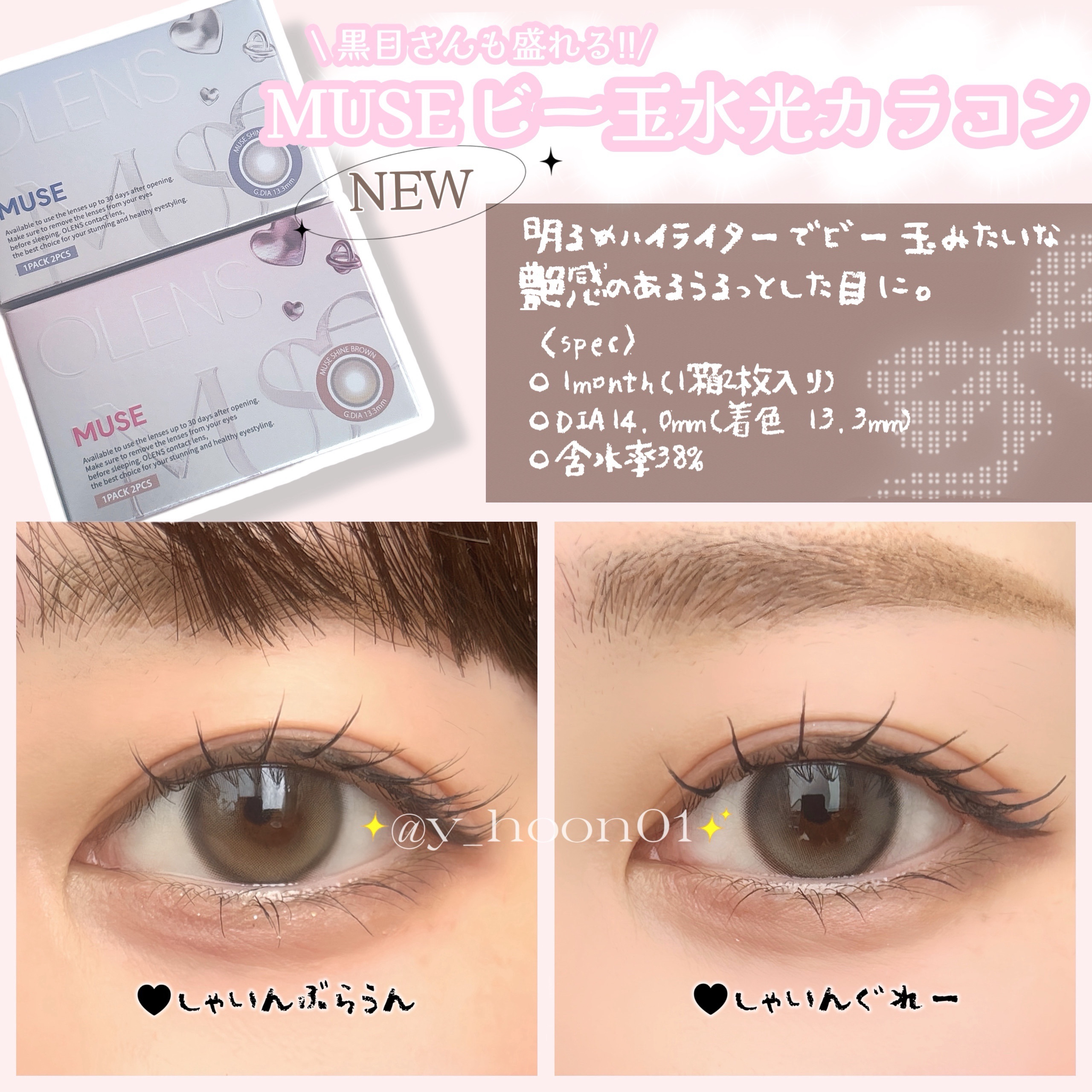 MUSE 1month/OLENS/１ヶ月（１MONTH）カラコンを使ったクチコミ（1枚目）