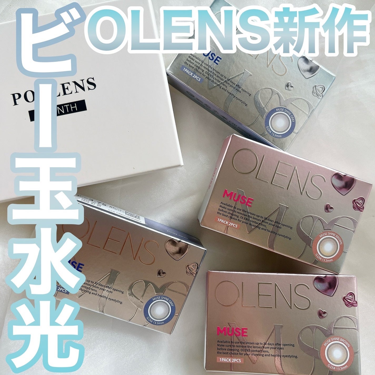 MUSE 1month/OLENS/1ヶ月(1MONTH)カラコンを使ったクチコミ(1枚目)