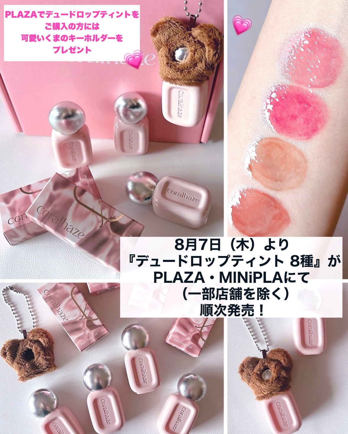 デュー ドロップ ティント/Coralhaze/リップティントを使ったクチコミ（3枚目）