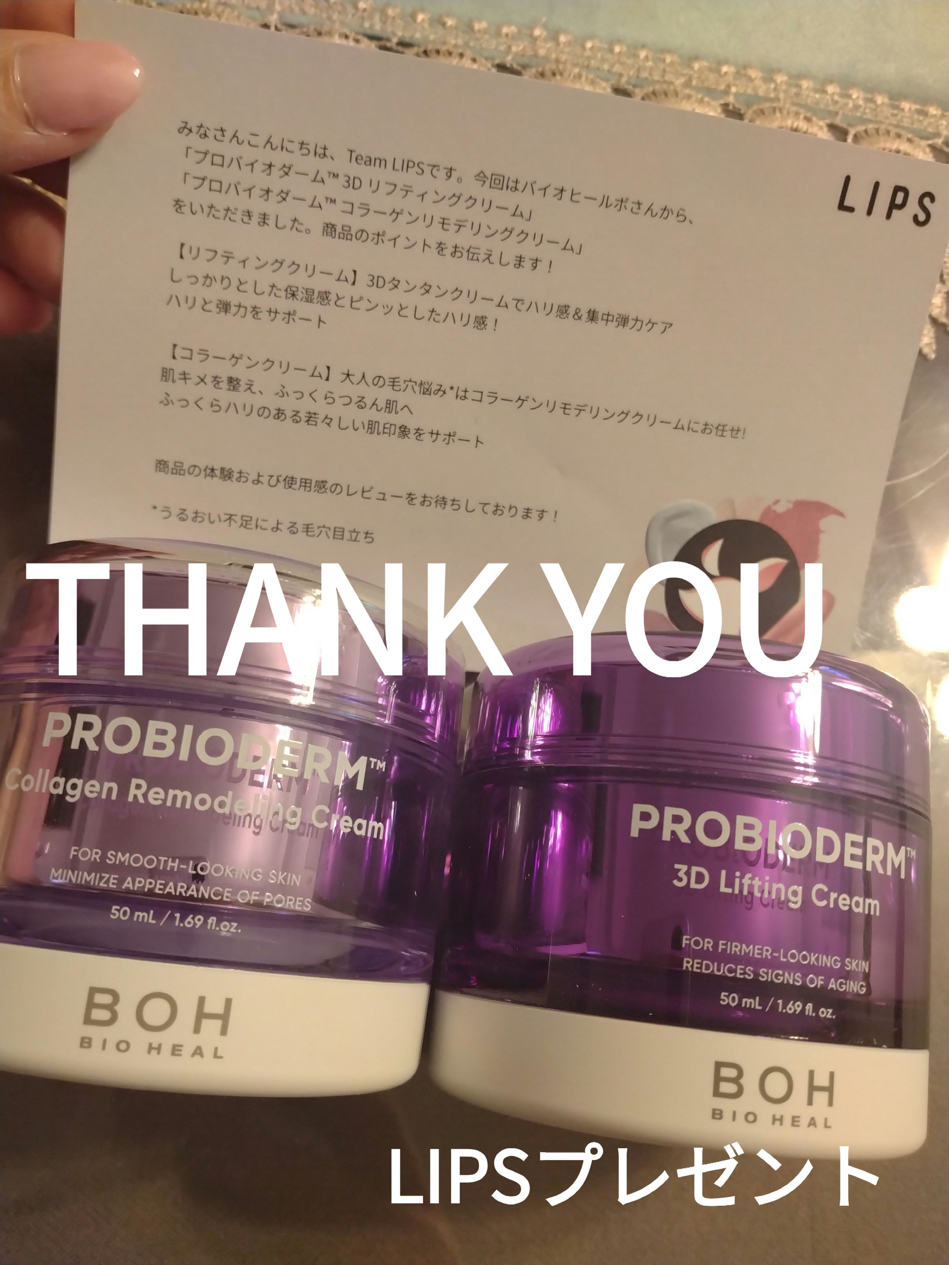 バイオヒールボ プロバイオダーム 3Dリフティングクリーム/BIOHEAL BOH/フェイスクリームを使ったクチコミ（1枚目）