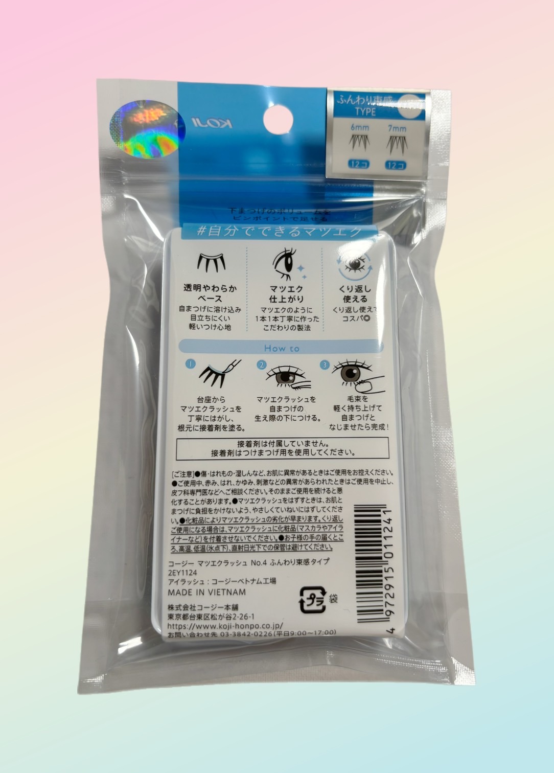 マツエクラッシュ/マツエクラッシュ/つけまつげを使ったクチコミ（2枚目）