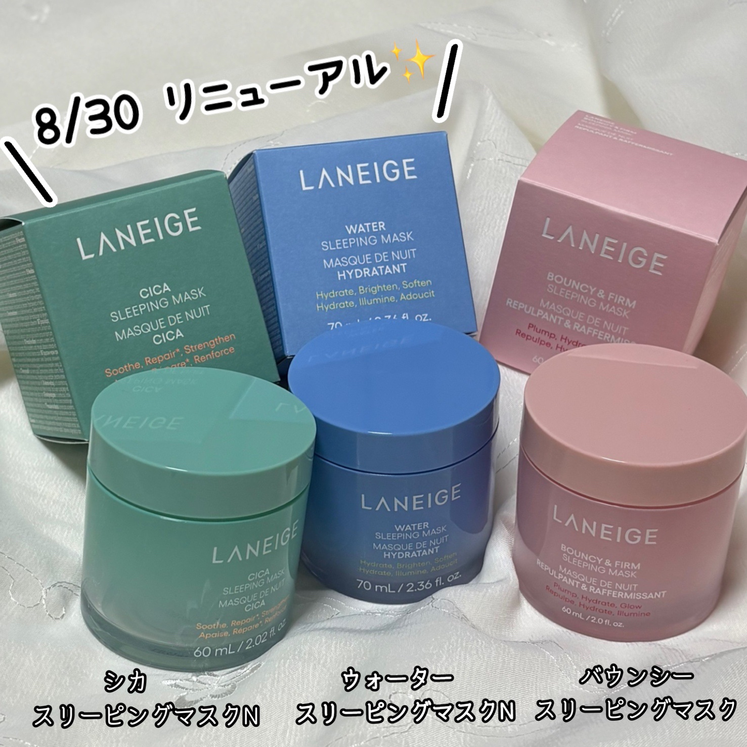 シカスリーピングマスク/LANEIGE/フェイスクリームを使ったクチコミ（2枚目）