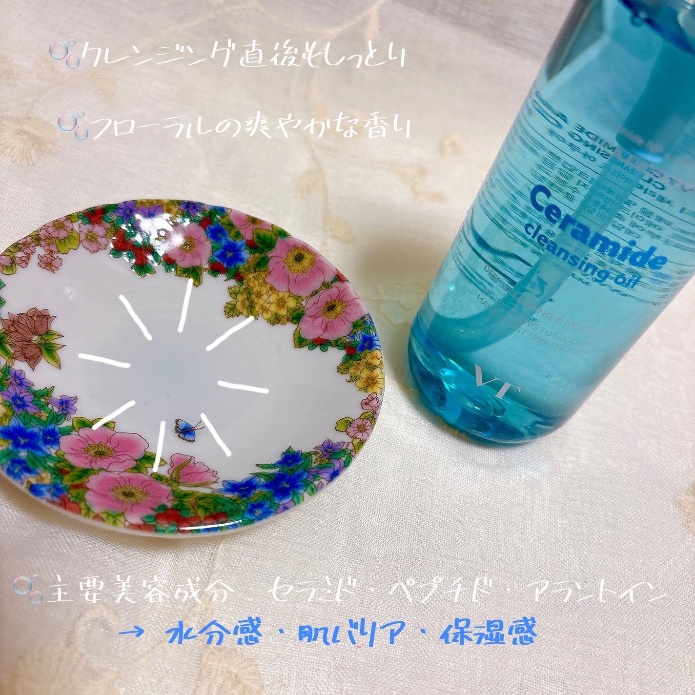 グルタチオングロウ クレンジングオイル/VT/オイルクレンジングを使ったクチコミ(5枚目)