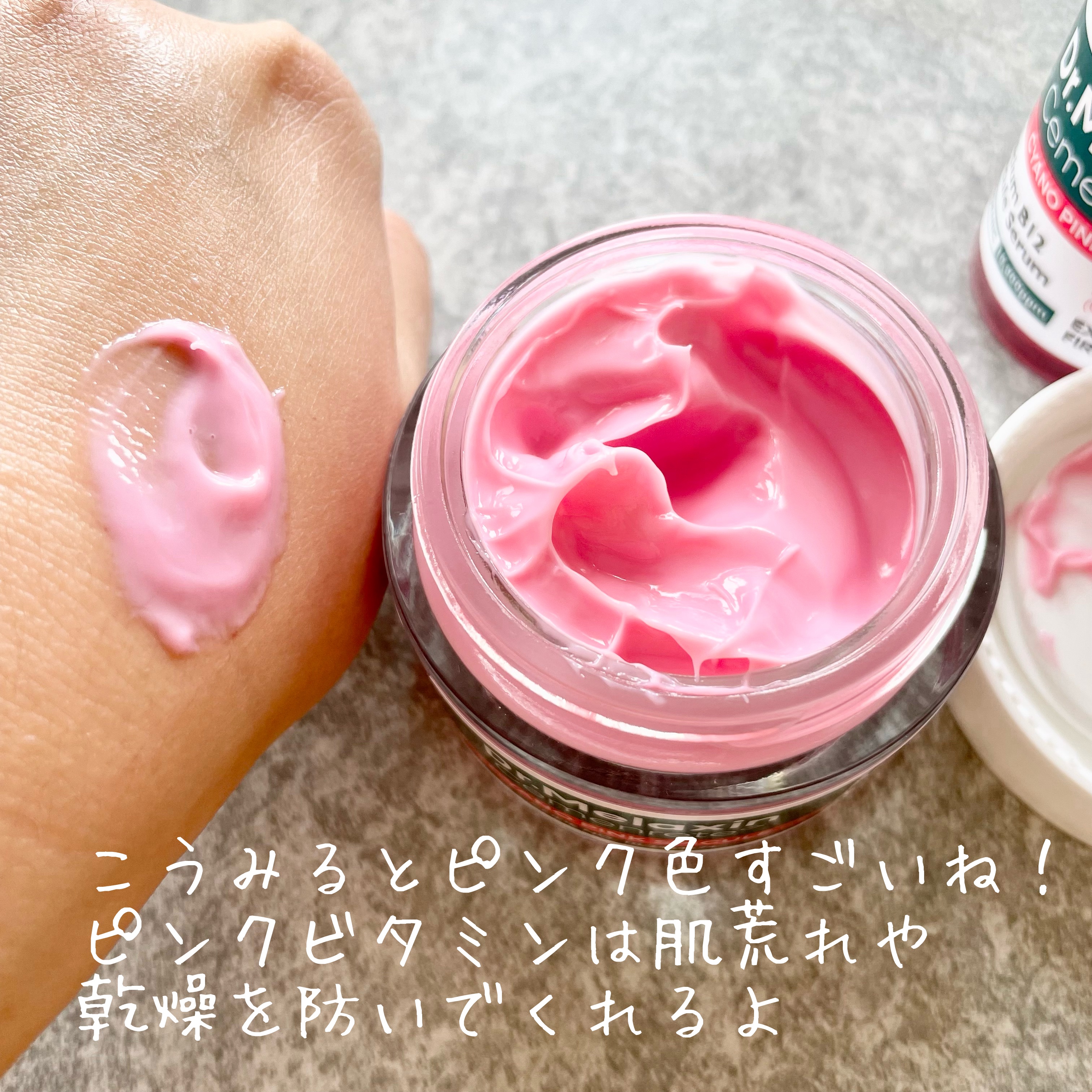 セメンリトシアノ ピンクスピキュールクリー ム/Dr.Melaxin/フェイスクリームを使ったクチコミ（3枚目）